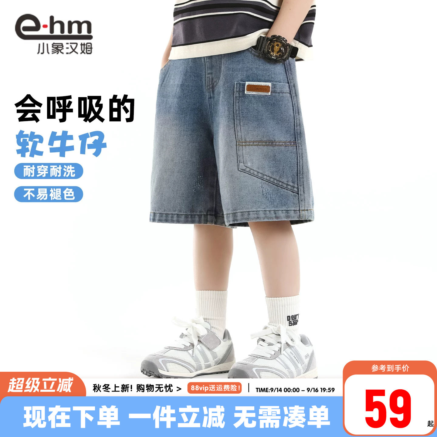 男童轻薄中裤小象汉姆图片