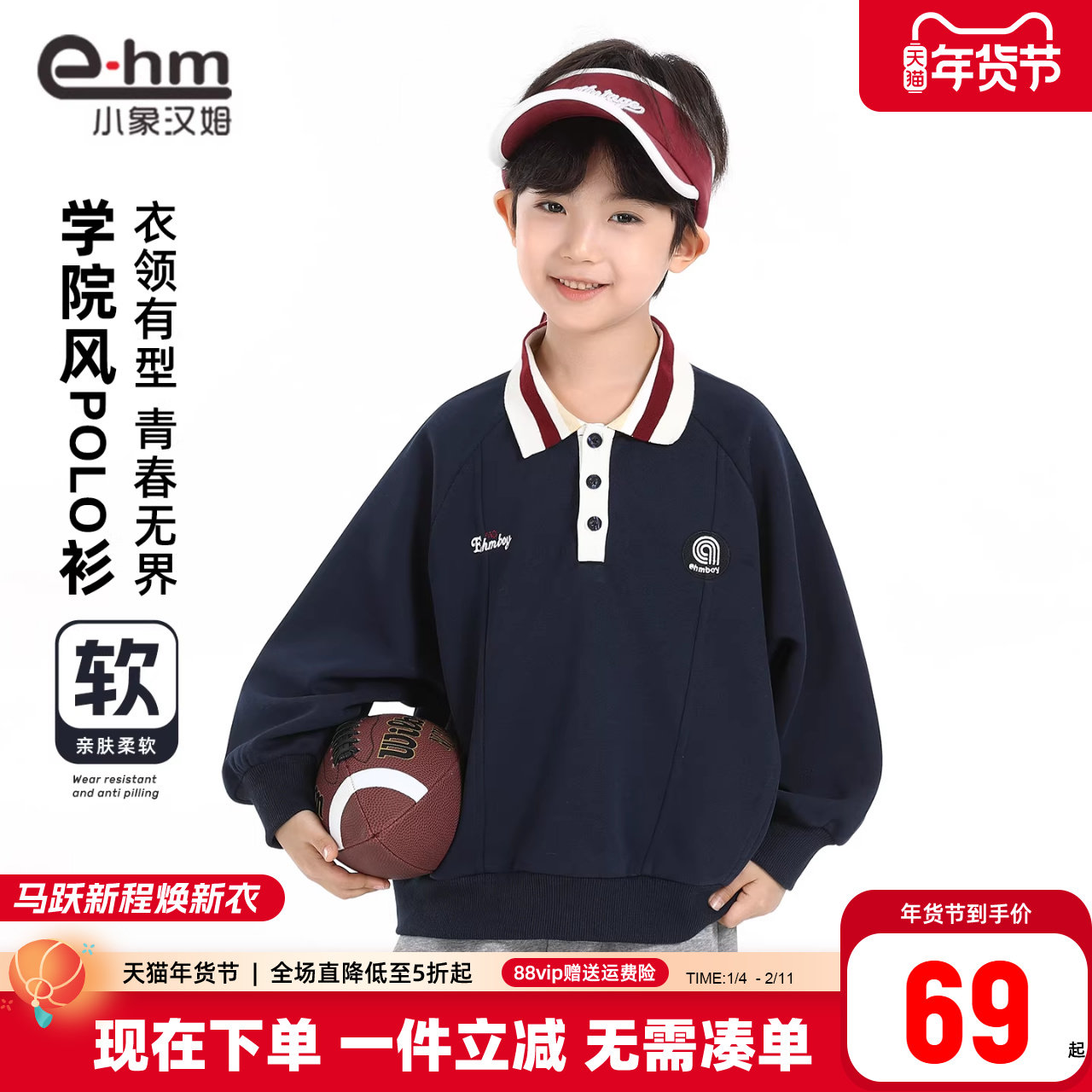 小象汉姆童装男童POLO衫翻领卫衣2026春装新款儿童长袖运动服大童
