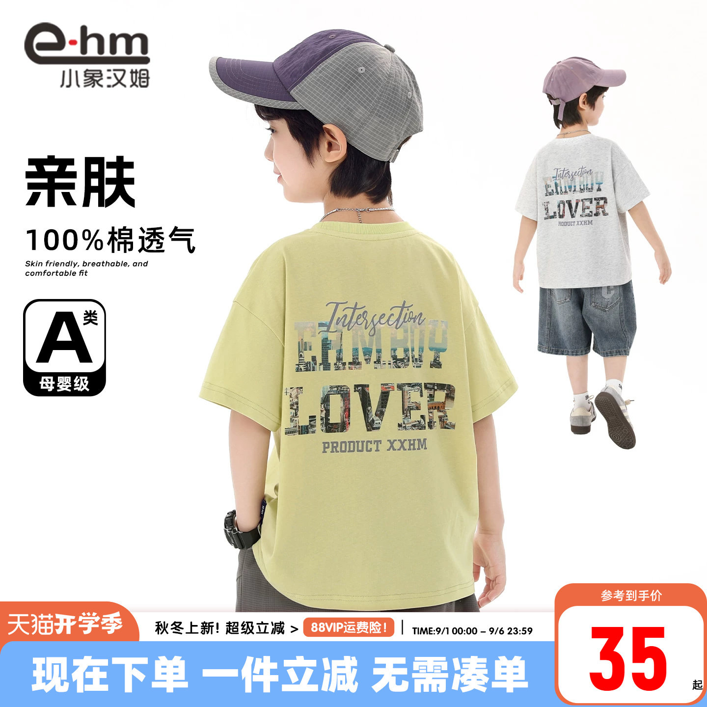 小象汉姆男童夏季短袖T恤图片