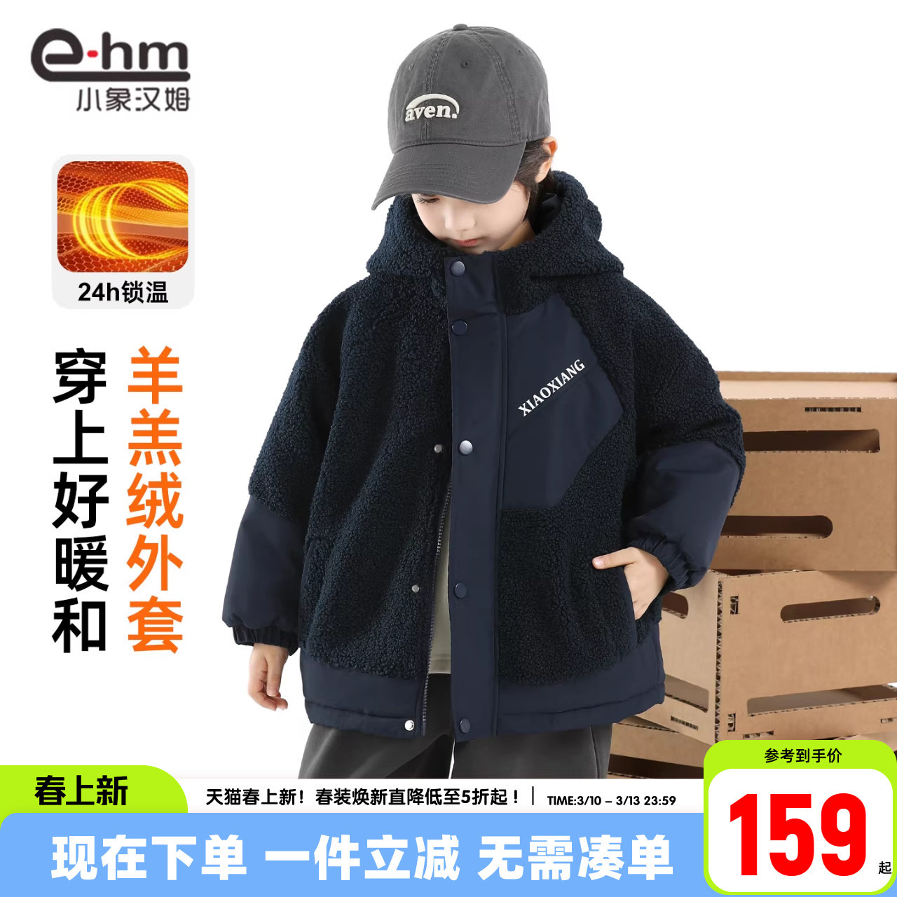 小象汉姆童装男童羊羔绒棉衣儿童加绒加厚棉袄外套2026冬装新款潮