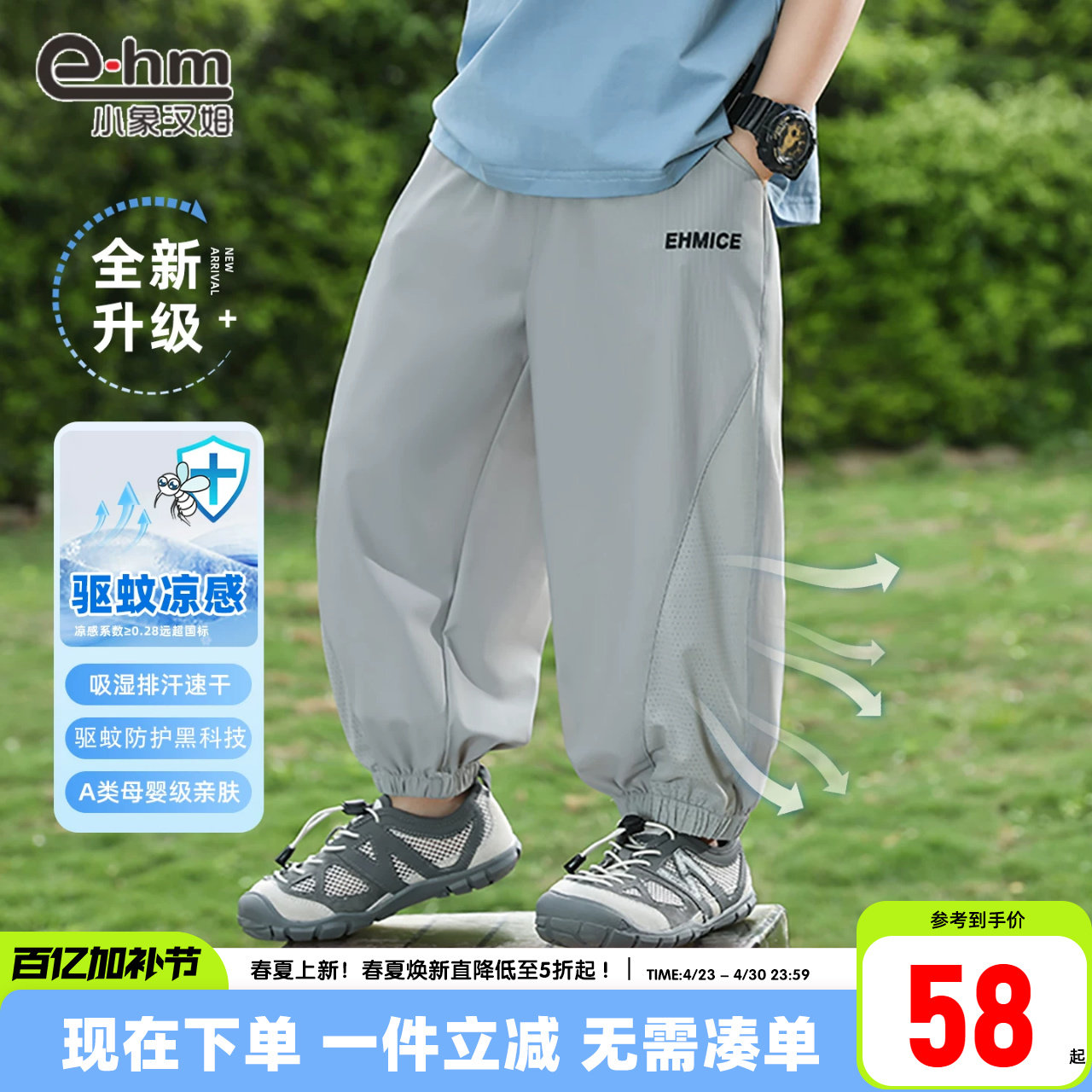 小象汉姆童装男童薄长裤夏天儿童防蚊裤2026新款儿童驱蚊户外裤子