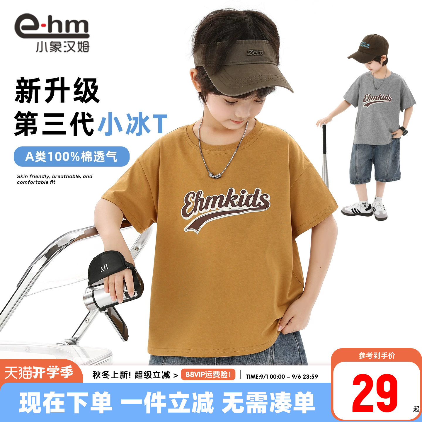 小象汉姆男童夏季短袖T恤图片
