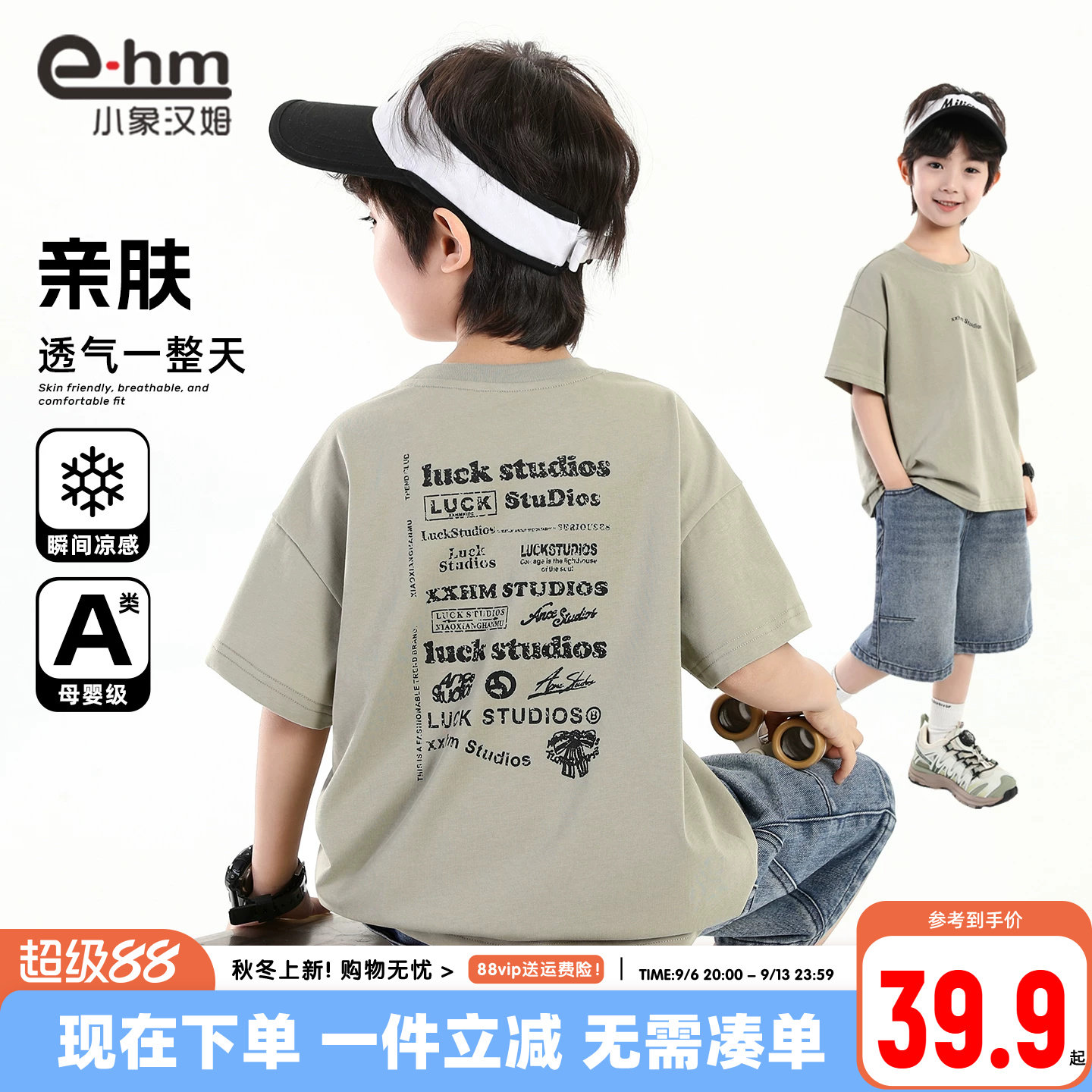小象汉姆男童夏季短袖T恤图片