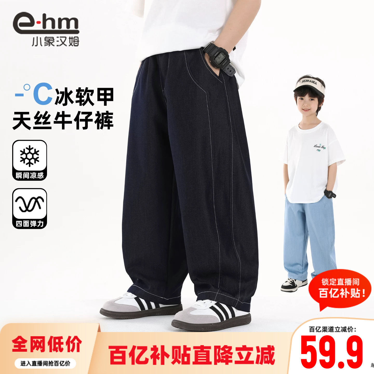 小象汉姆男童夏季长裤薄裤子图片