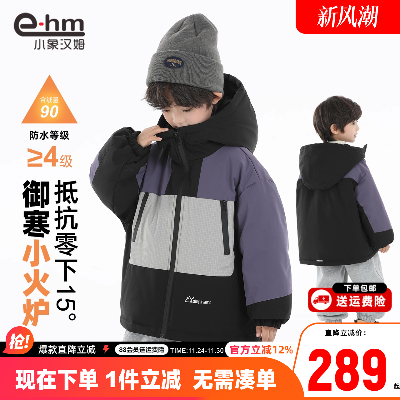 小象汉姆童装男童羽绒服三防户外儿童冬装保暖外套2025新款工装风