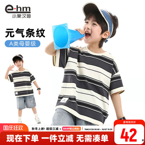 小象汉姆男童夏季短袖T恤