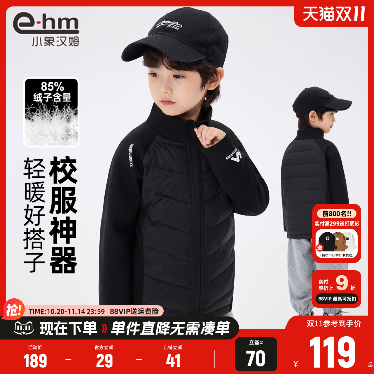 小象汉姆童装男童羽绒服儿童羽绒内胆校服神器2025秋冬新款保暖潮