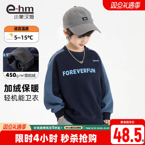 小象汉姆秋冬加绒撞色拼接卫衣