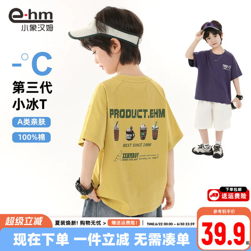 小象汉姆男童夏季短袖T恤