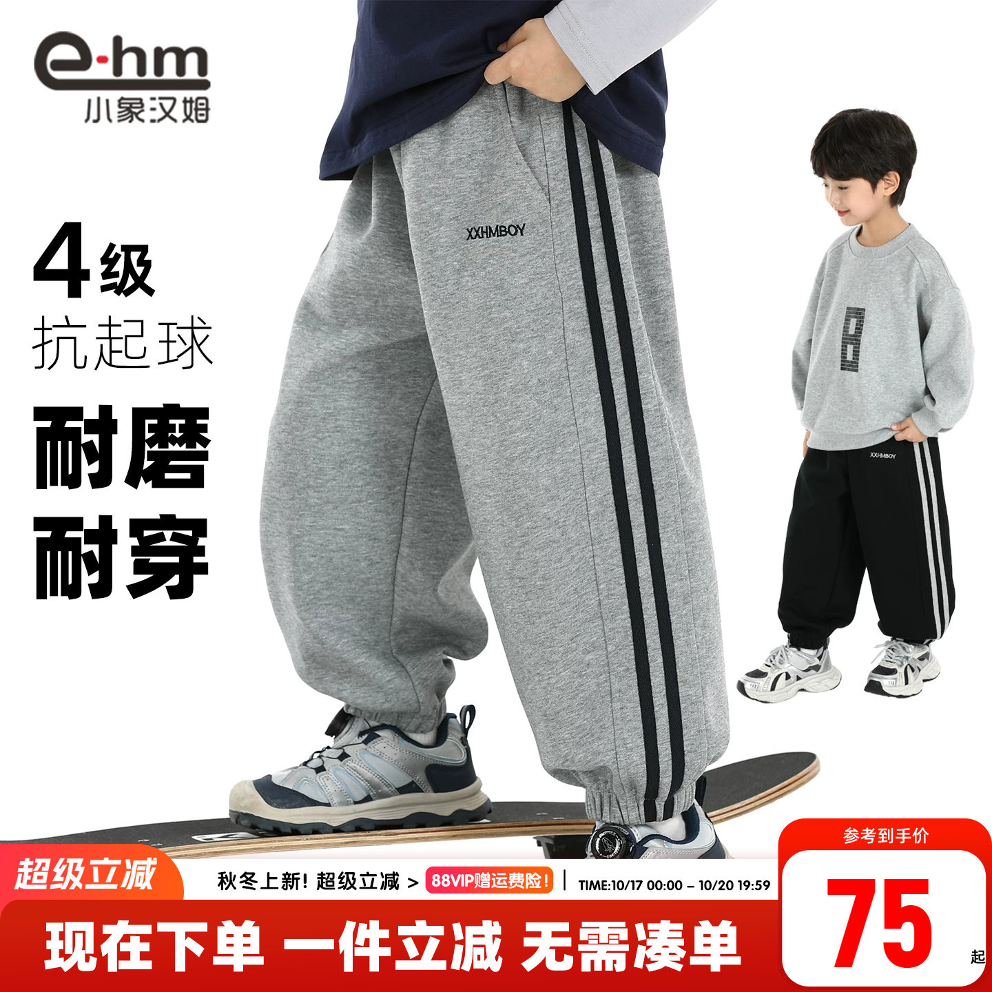小象汉姆童装男童运动裤春秋款2026秋装新款儿童校服裤宽松束脚裤
