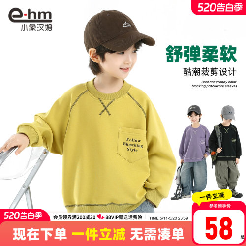 小象汉姆男童春秋长袖卫衣