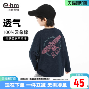 男童长袖 韩版 T恤纯棉儿童打底衫 新款 潮 上衣2026春装 小象汉姆童装