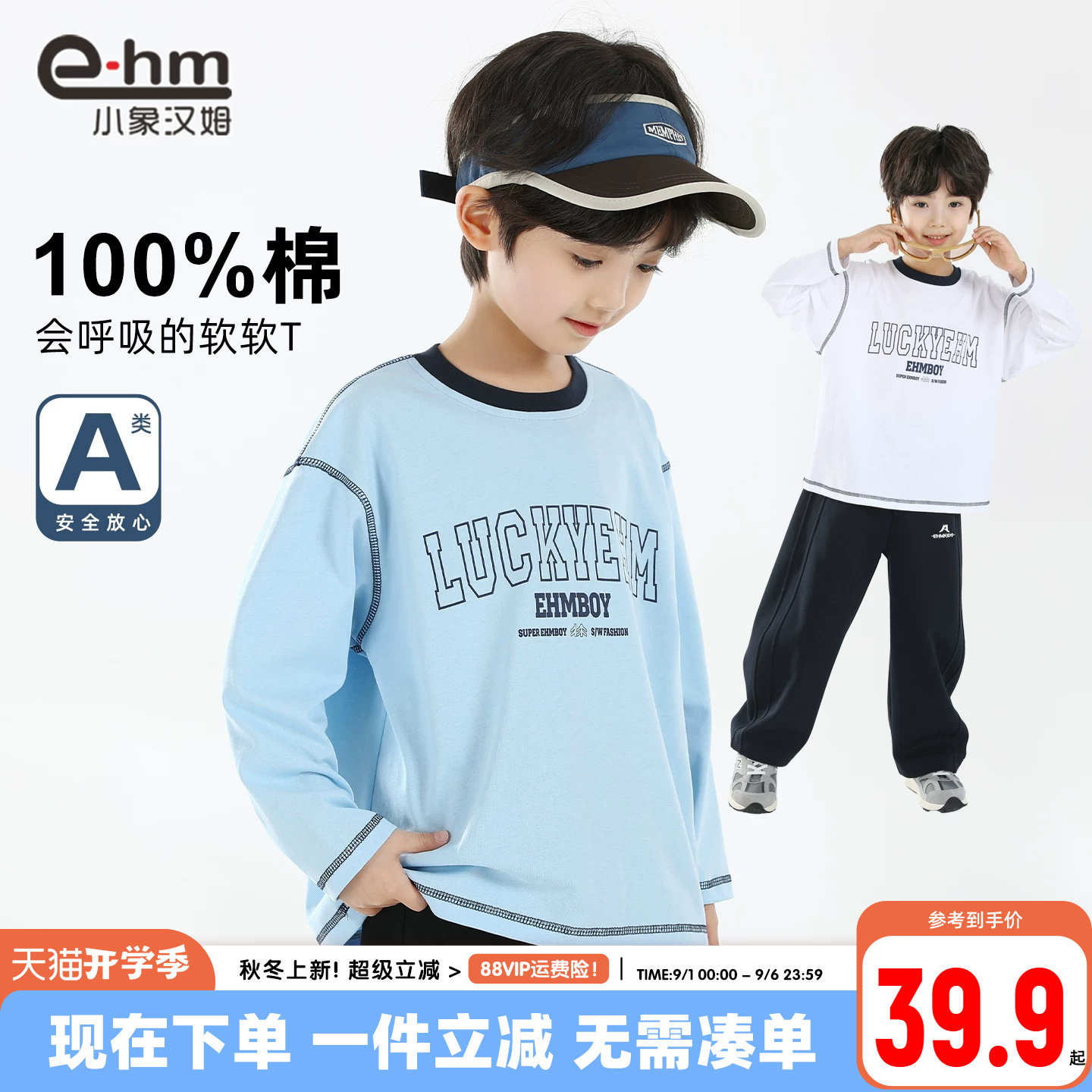 小象汉姆男童春秋长袖T恤图片