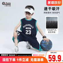 小象汉姆童装男童篮球服夏天运动套装网眼背心2025夏装新款透气薄