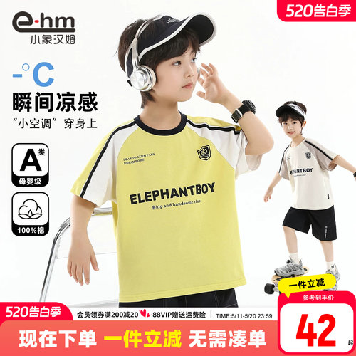 小象汉姆男童夏季短袖T恤