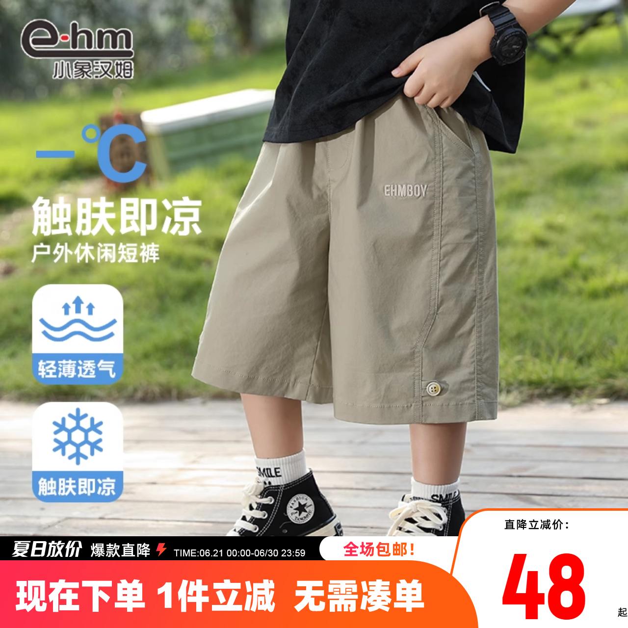 【凉感】小象汉姆童装男童短裤夏季儿童中裤休闲裤纯棉2025新款潮