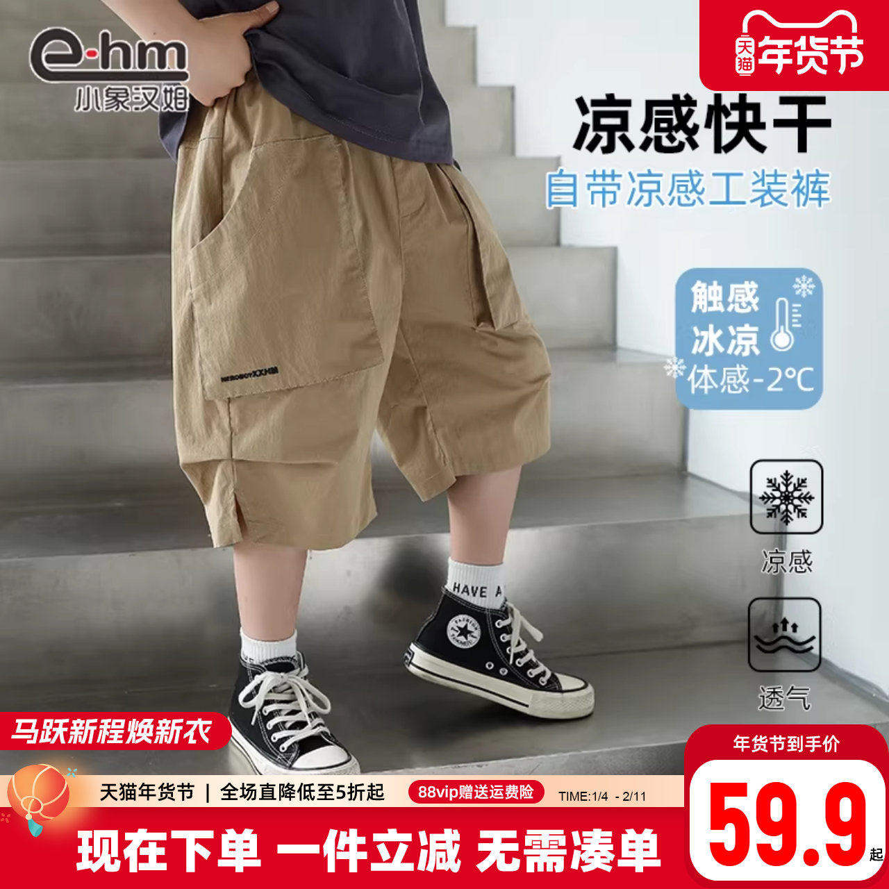 小象汉姆童装男童夏季工装短裤儿童宽松五分裤2026新款夏装运动裤,童装/婴儿装/亲子装,裤子,淘宝优惠券,粉丝福利购,淘宝优惠卷