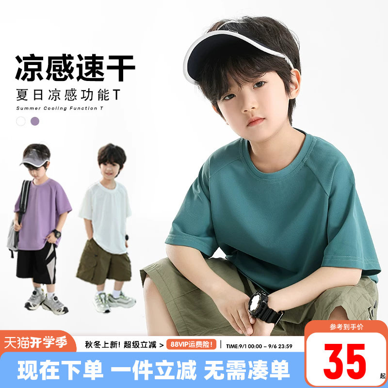 小象汉姆圆领运动速干短袖T恤图片