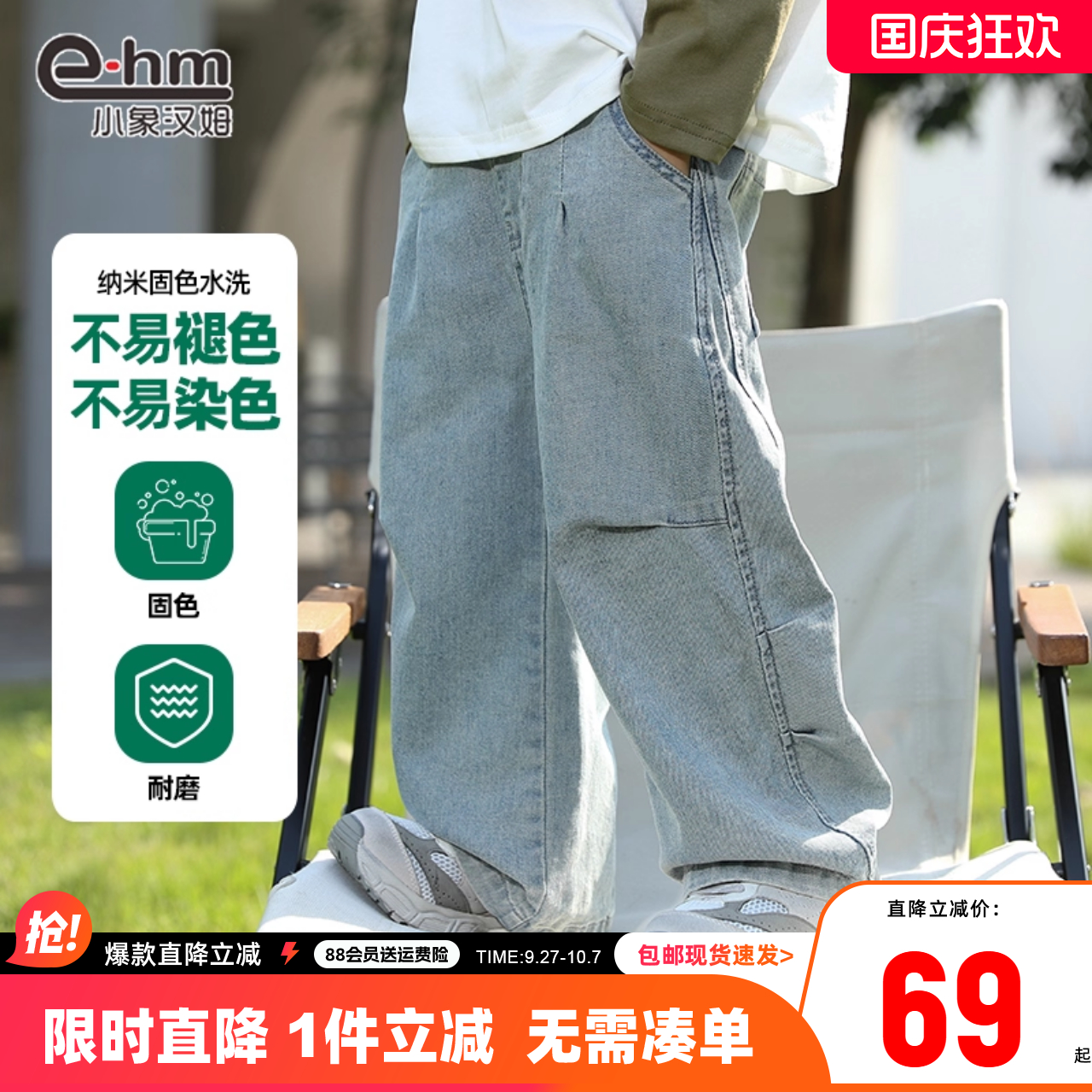 小象汉姆男童春秋直筒裤