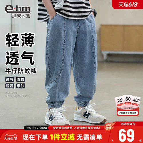 2026防蚊裤休闲裤小象汉姆