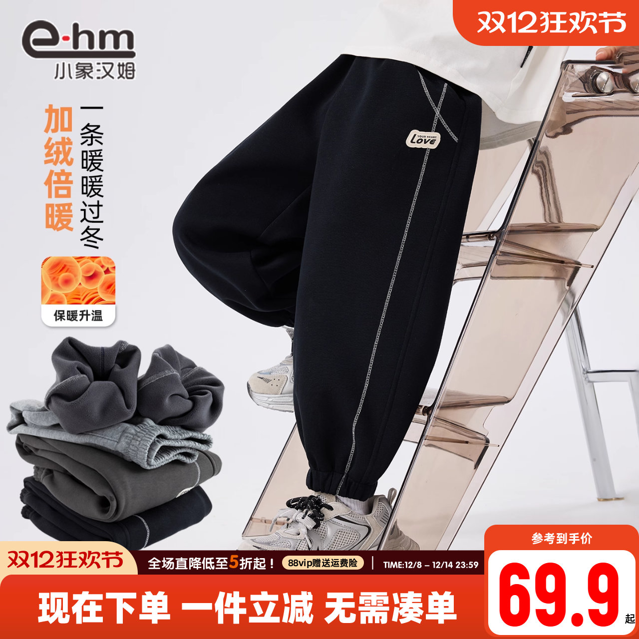 小象汉姆男童加绒运动裤