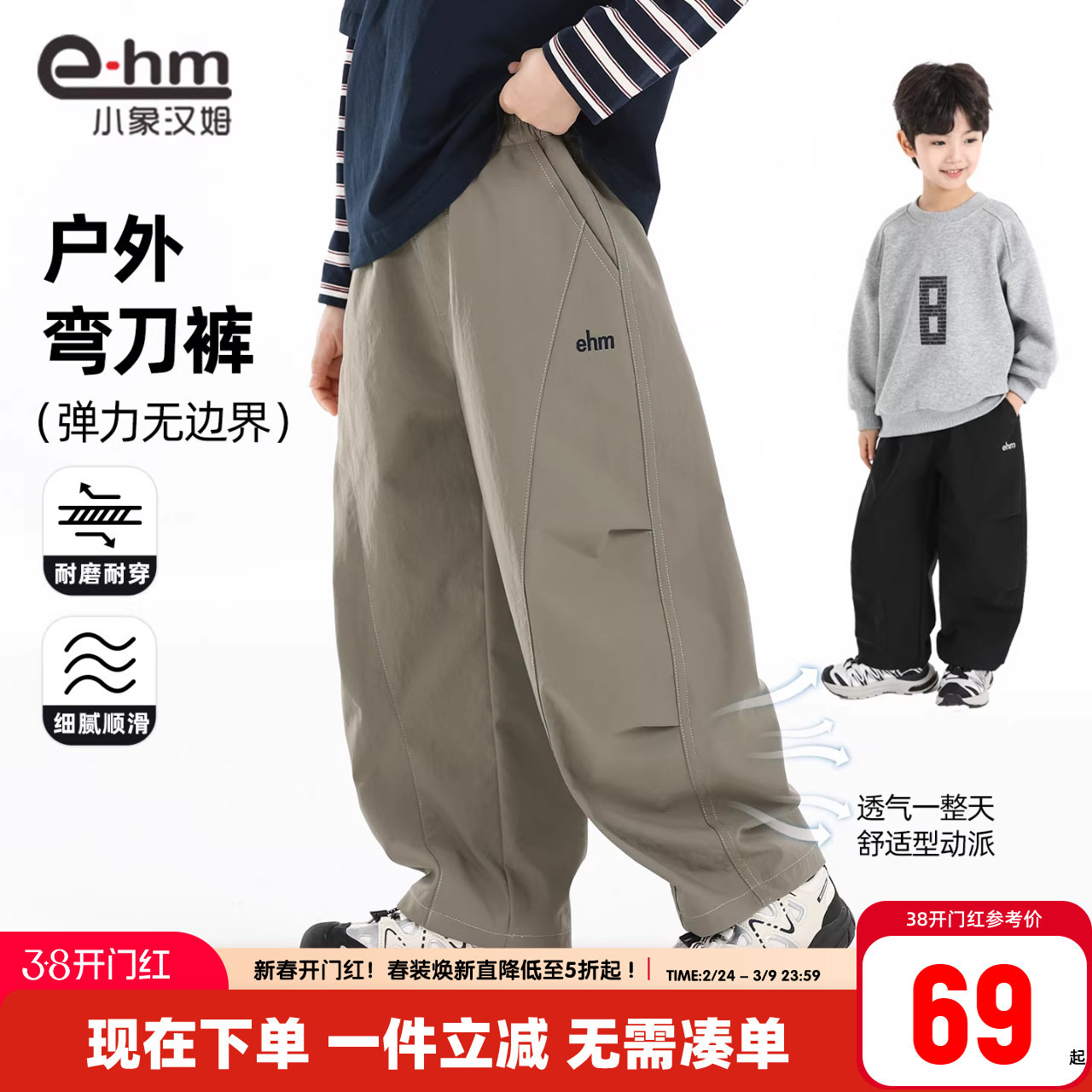 小象汉姆童装男童休闲裤儿童户外工装裤2026春装新款中大童弯刀裤