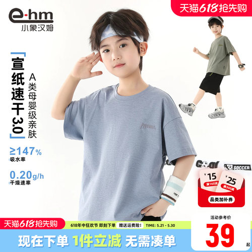 小象汉姆男童夏季短袖T恤