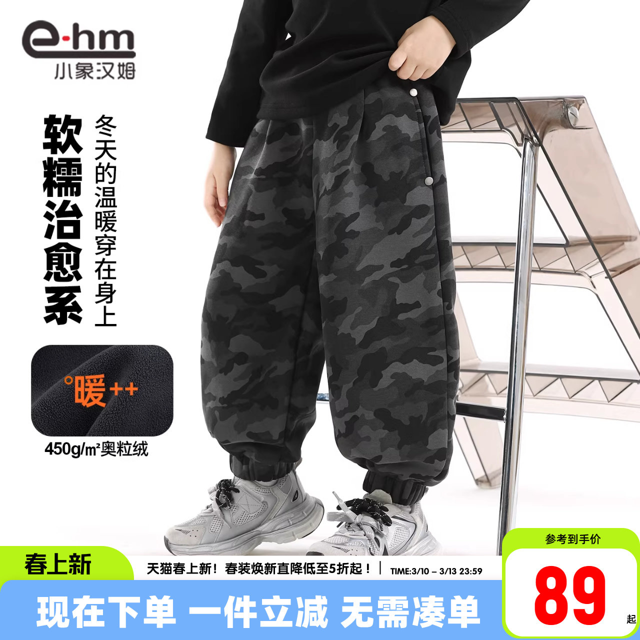 小象汉姆童装男童加绒裤子儿童迷彩裤冬装保暖裤子2026新款中大童