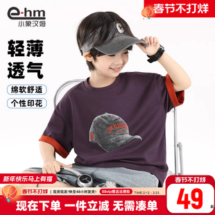小象汉姆童装男童短袖t恤儿童体恤衫2026夏装新款男孩夏上衣洋气
