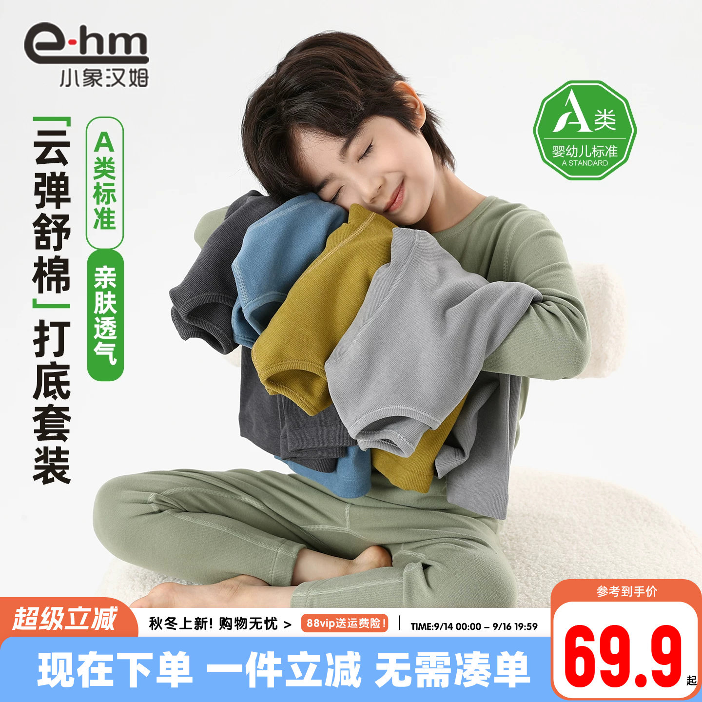 小象汉姆男童春秋睡衣内衣套装图片