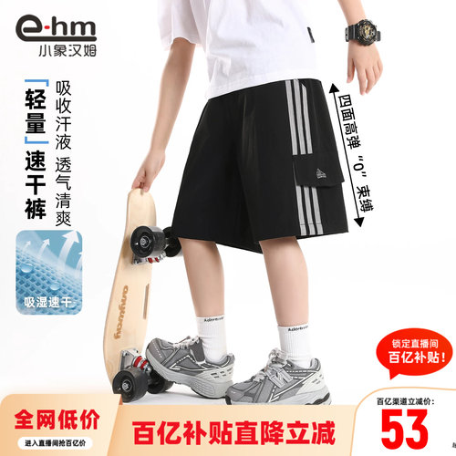 小象汉姆男童夏季休闲中裤