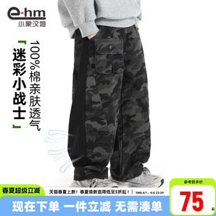 新款 小象汉姆童装 大童 2026春装 休闲弯刀裤 男童迷彩裤 儿童春春长裤