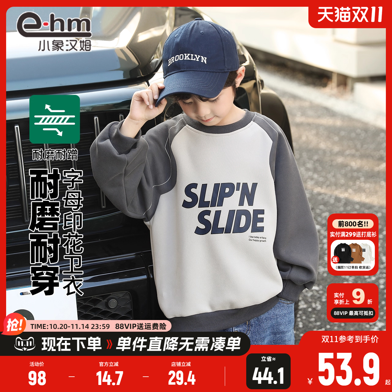 卫衣小象汉姆男童春秋