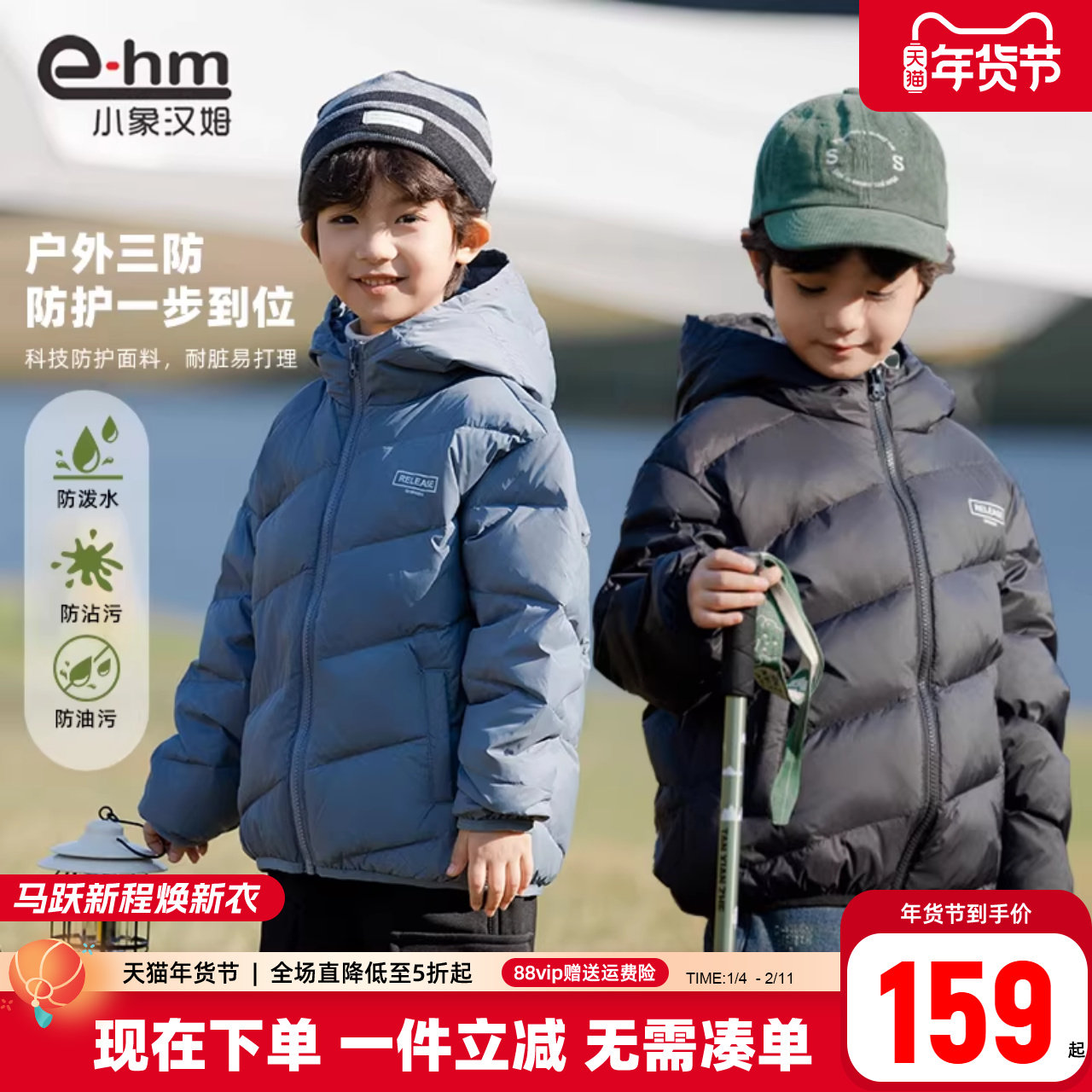 童装男童羽绒服轻薄款2025新款中大童儿童外套冬装韩版白鸭绒免洗