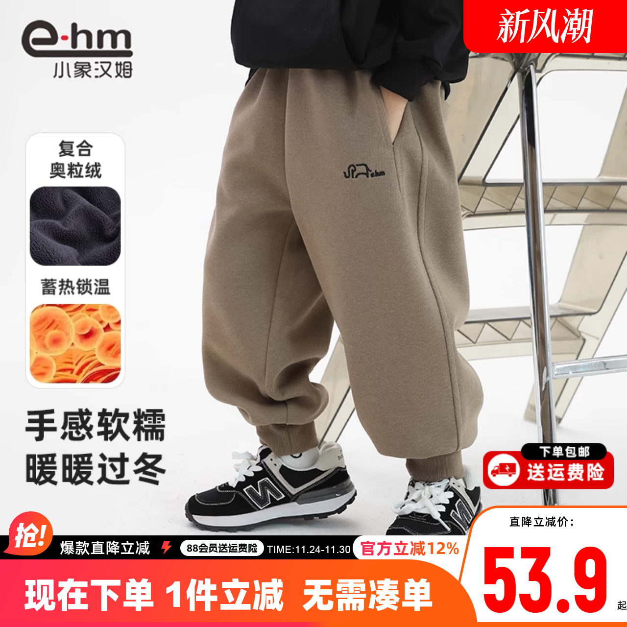 小象汉姆童装男童裤子儿童加绒运动裤2025新款秋冬装男孩长裤校裤