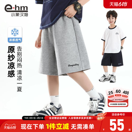 小象汉姆男童夏季休闲中裤