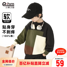 小象汉姆童装男童毛衣纯棉针织衫拼接儿童圆领打底衫2025秋装新款