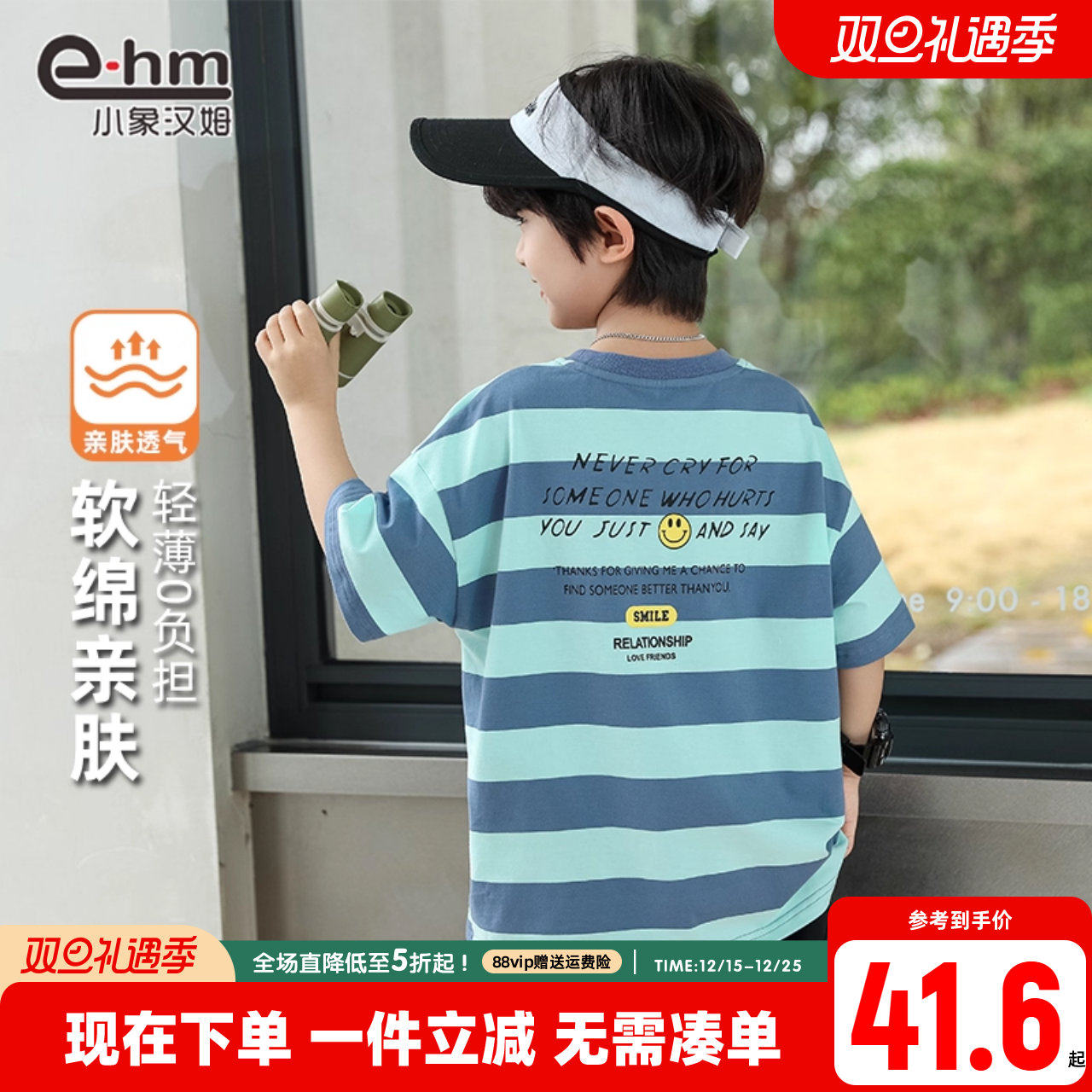 小象汉姆童装短袖体恤衫