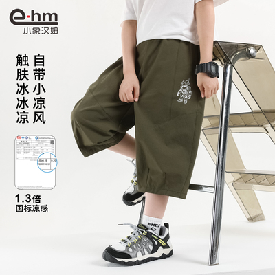 小象汉姆童装男童裤子夏薄款儿童夏装七分裤2026新款大童凉感短裤 — 4