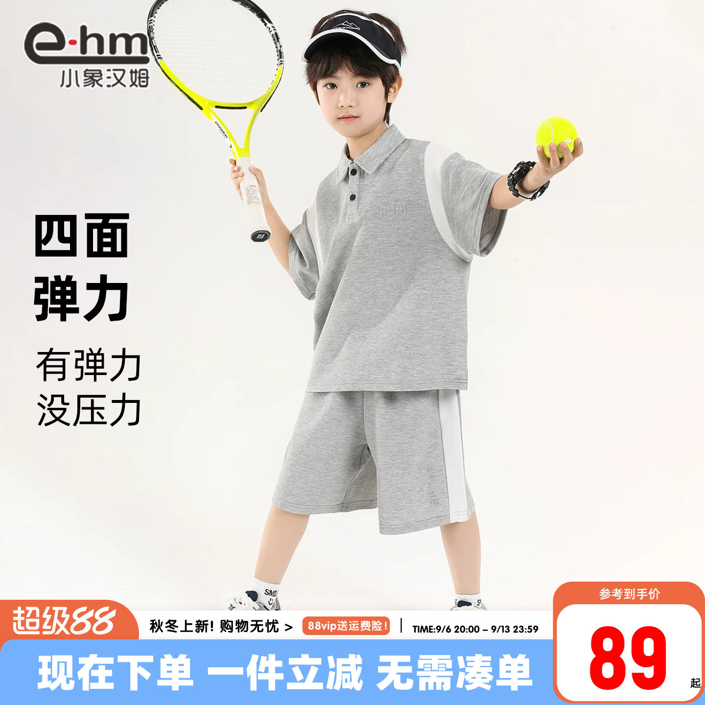 小象汉姆男童夏季运动套装图片