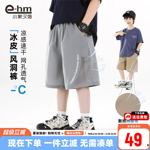 小象汉姆男童夏季休闲中裤