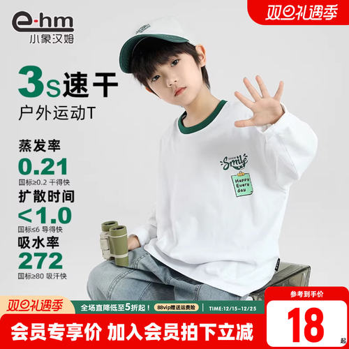 打底衫长袖T3秒速干上衣