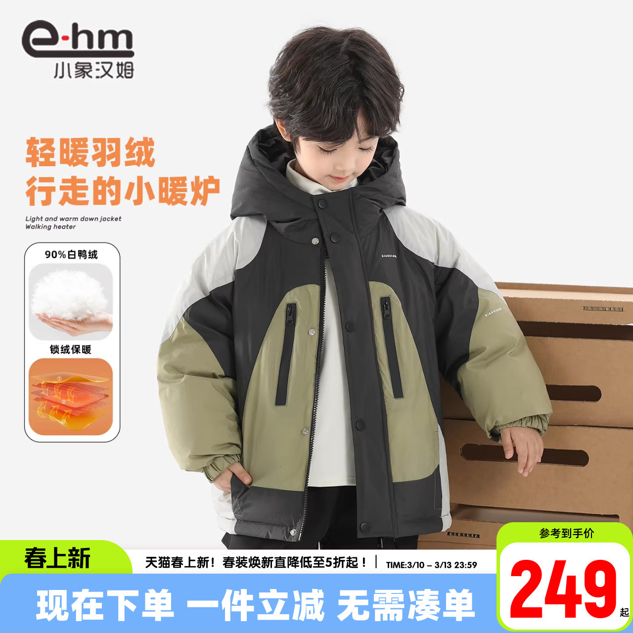 小象汉姆男童男童羽绒服2026新款中大童儿童外套冬装韩版白鸭绒