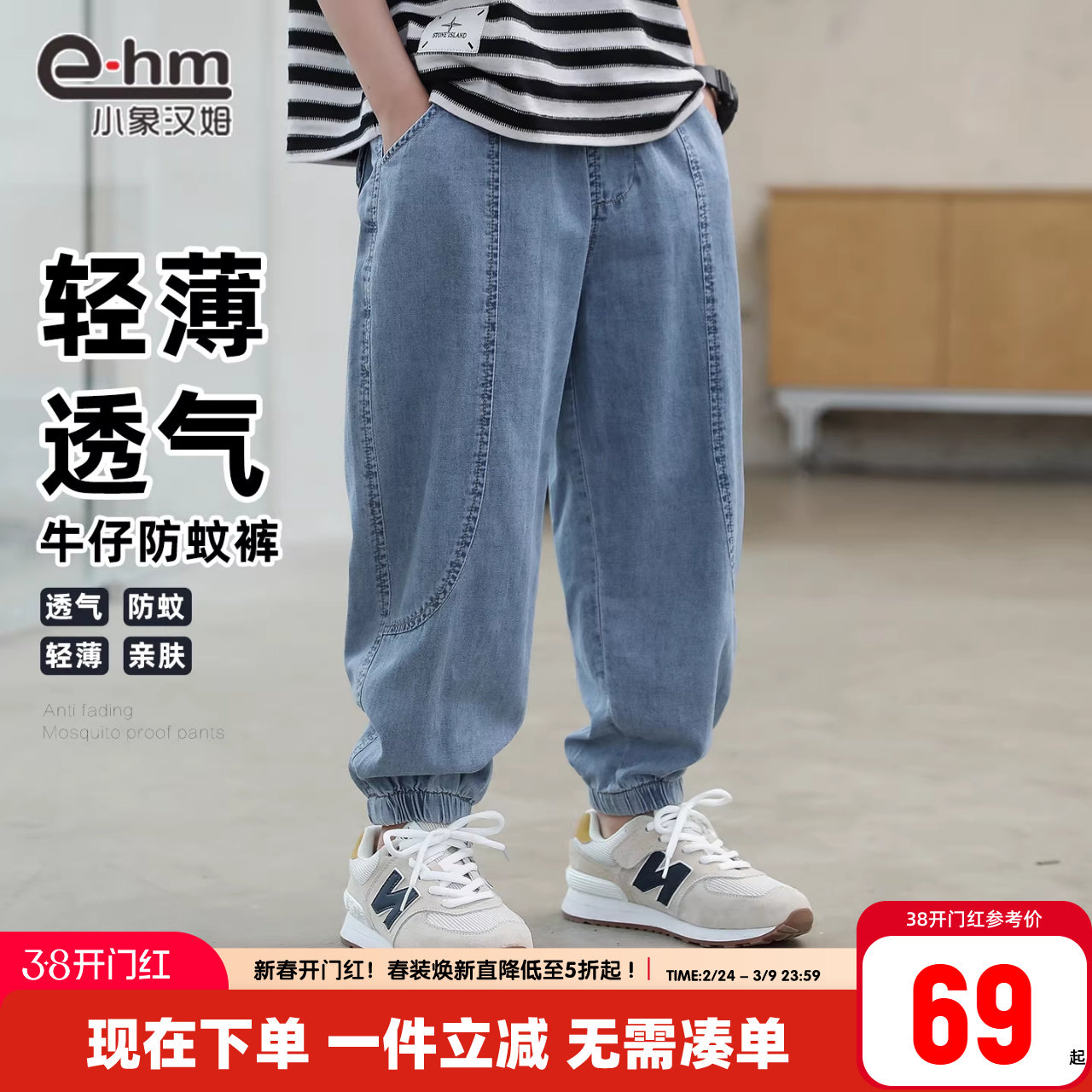 小象汉姆童装男童牛仔裤儿童防蚊裤夏装2026新款中大童休闲长裤子 - 小象汉姆童装旗舰店出品