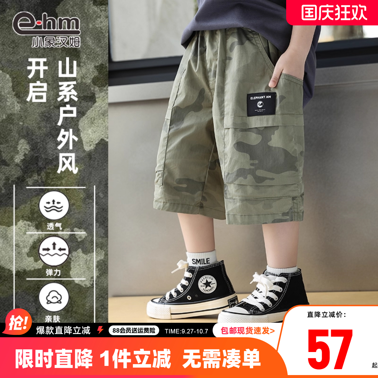 男童短裤薄中裤小象汉姆