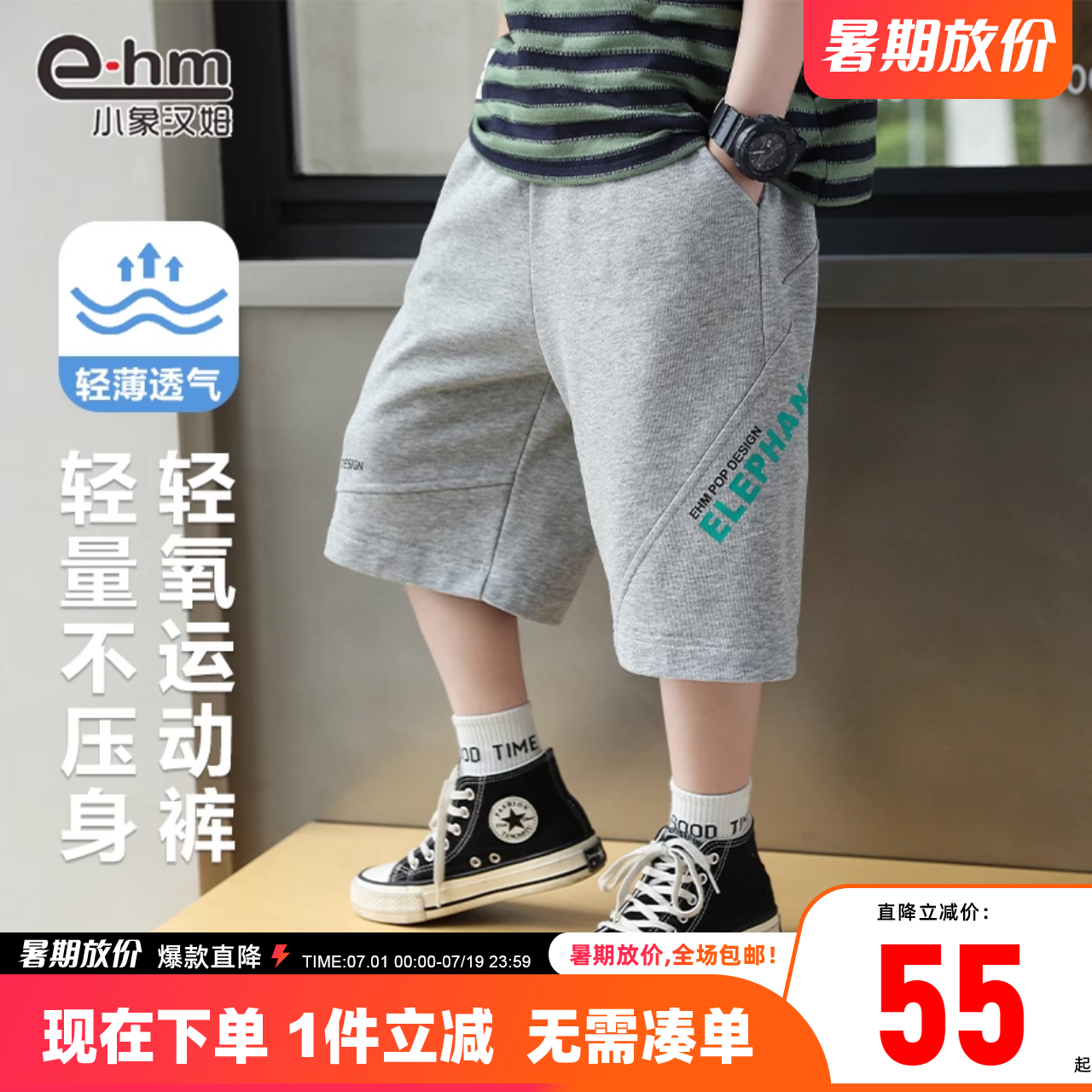 小象汉姆童装男童短裤夏天儿童运动裤中裤2025夏装新款中大童裤子