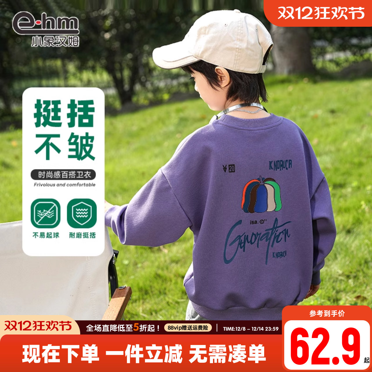 小象汉姆男童春秋卫衣