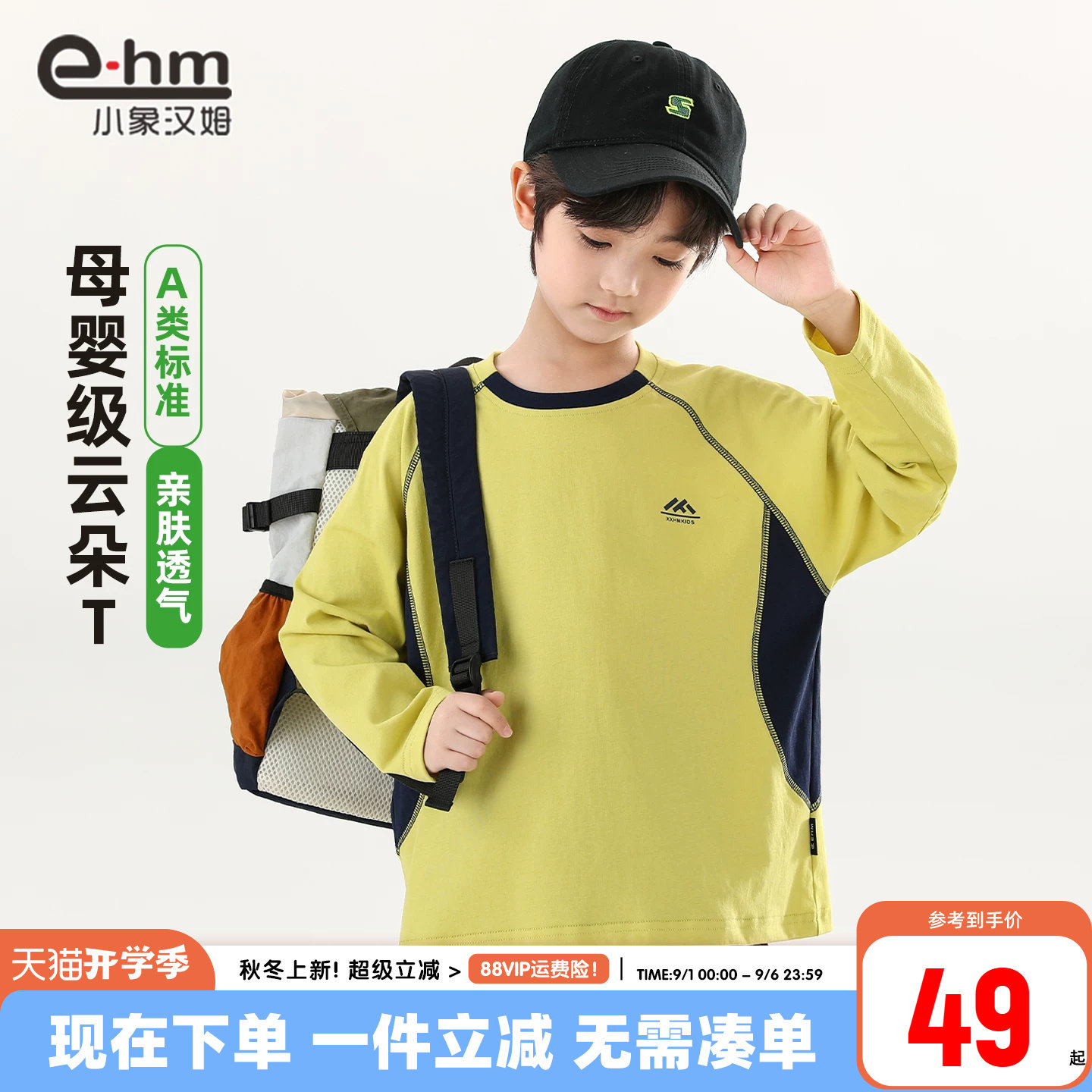 小象汉姆男童春秋长袖T恤A类图片