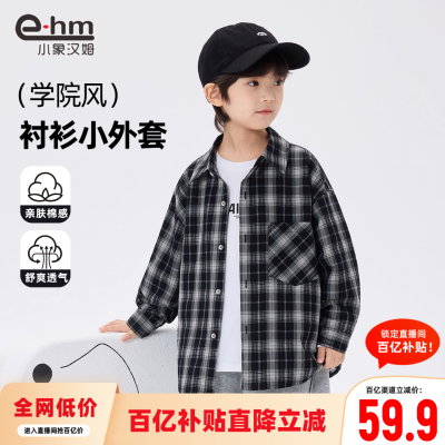 小象汉姆男童春秋衬衫薄款