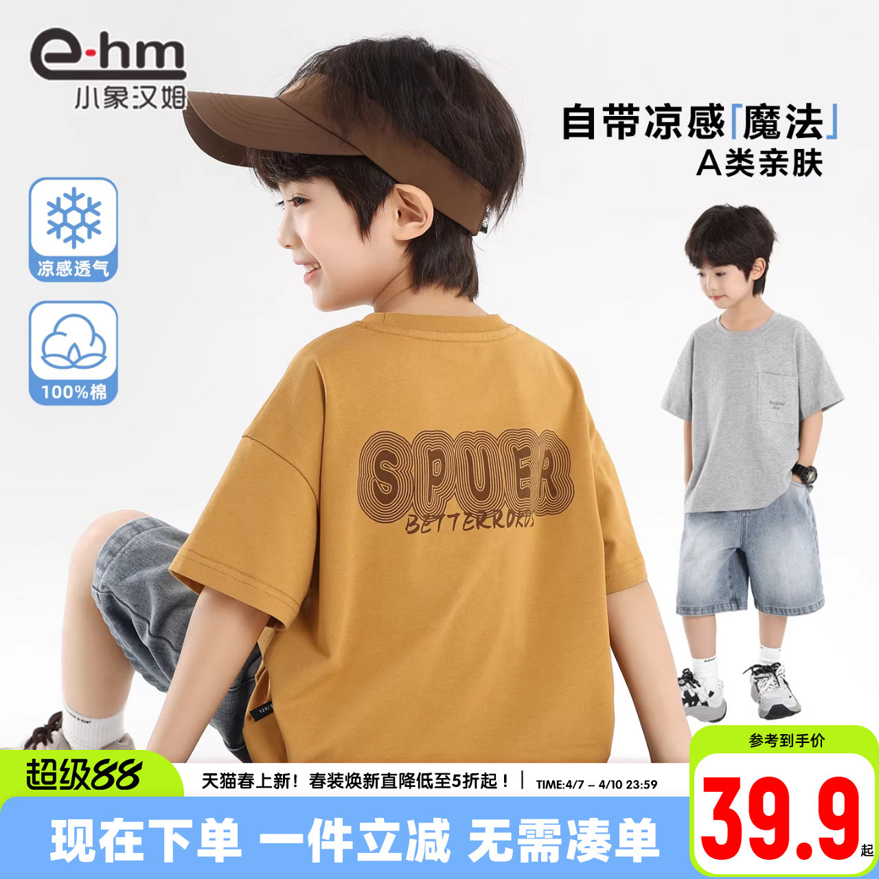 小象汉姆童装男童短袖t恤纯棉T恤衫2026夏装新款男孩中大童上衣潮